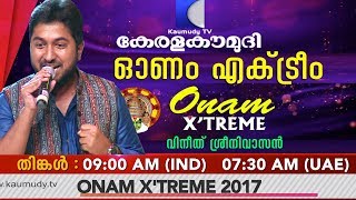 Onam Xtreme  Vineeth Sreenivasan  Promo  Kaumudy TV [upl. by Yslehc]