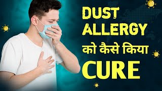 Dust Allergy Cured with Yoga Level2 Miracles of Yoga [upl. by Dami]