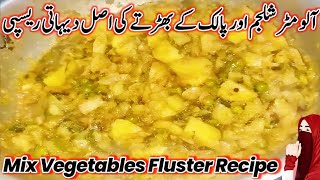 Shalgam Ka Bharta Recipe By Nismas Cooking  Shalgam Bharta Recipe  Spicy Mashed Turnip Tecipe [upl. by Achorn]