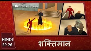 Shaktimaan Animation Hindi  Ep26 [upl. by Hare740]