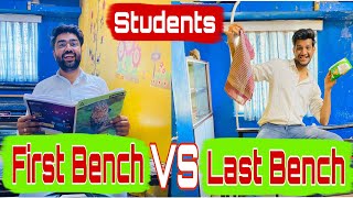 First Bench VS Last Bench Students In School  Atik Shekh  New Video  2023 [upl. by Yeleek93]