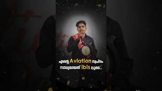 Aviation courses in Kerala  Aviation courses after 12th  Aviation Course details in Malayalam [upl. by Haldis]