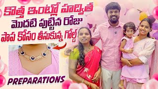 Hadvitha First Birthday In New House  Preparations  Adi Reddy  Kavitha Naga Vlogs [upl. by Vershen]