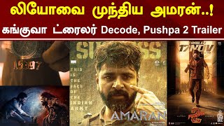 Amaran Beats Vijays Leo  Kanguva Trailer Decode  Pushpa 2 Trailer  Game Changer  Tamil Galatta [upl. by Rafaelia534]