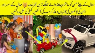 Minal Khan angry reaction at Aiman Khan daughtersMinal Khan son Birthday Celebration minalkhan [upl. by Pavyer920]