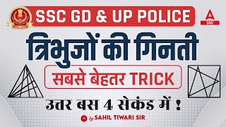 Triangle Counting Reasoning Tricks  Reasoning For SSC GD amp UP Police  Counting Figures Reasoning [upl. by Amalle]