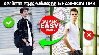 Skinny Guys Fashion Tips  മെലിഞ്ഞ ആളുകൾക്കുള്ള Tips  Mens Fashion Hacks in Malayalam  Style Tips [upl. by Lindsley460]