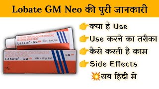 lobate gm neo cream uses  price  composition  dose  side effects  review  in hindi [upl. by Godwin361]