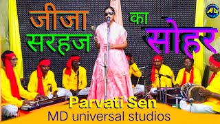 Sohar  जीजा ने खाट की बिनवाई में साली से क्या मांग लिया  Avdhi Soher Parvati Sen MD Universal Stu [upl. by Asirram]