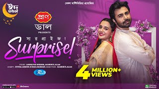 Surprise  সারপ্রাইজ  Eid Special  Full Drama  Ziaul Faruq Apurba Sabila Nur  Bangla Natok 2023 [upl. by Debi355]