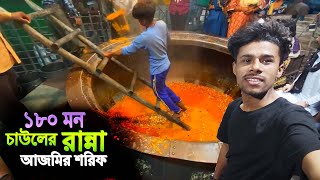 Ajmer Sharif 5000 kg Cooking  দুনিয়ার সব চেয়ে বড় কড়াই যেখানে ১৮০ মন চাউলের খিচুড়ি রান্না হয় [upl. by Simon]