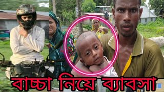 Free motion by firoz hasan fansবাচ্চা নিয়ে ব্যাবসা। [upl. by Rask]