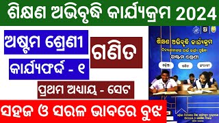 Class 8 math workbook  କାର୍ଯ୍ୟଫର୍ଦ୍ଦ  ୧ ଶିକ୍ଷଣ ଅଭିବୃଦ୍ଧି କାର୍ଯ୍ୟକ୍ରମ  8th class Math  LEP 2024 [upl. by Jayson]