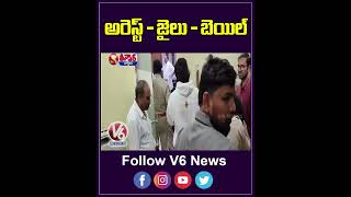 Allu Arjun Arrested To Jail And Released on Bail Heres What Happened  V6 Shorts [upl. by Bordy]