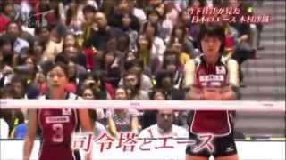 木村 沙織 SAORI Kimura Japan Captain 20132014 amp beyond 720p [upl. by Bartley]