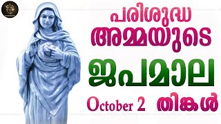 Rosary Malayalam I Japamala Malayalam I October 2 Monday 2023 I Joyful Mysteries I 630 PM [upl. by Efioa]