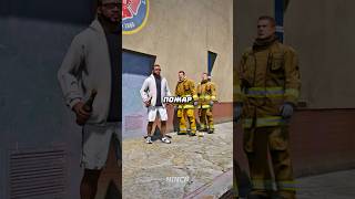 😎 ЛЕГЕНДАРНЫЕ МИФЫ в ГТА 5 gta5 гта5 shorts [upl. by Sid]