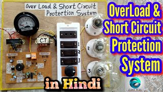 Overload and Short Circuit Protection System  Full Explain  Project Prototype [upl. by Attevad]