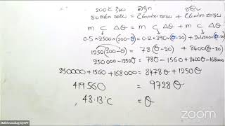 තාපය Heat  Day 05 [upl. by Adieno]