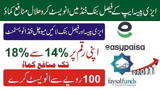 Easypaisa Faysal Funds Detail  Easypaisa Saving Plan  Best Mutual Funds Investment [upl. by Onaled]