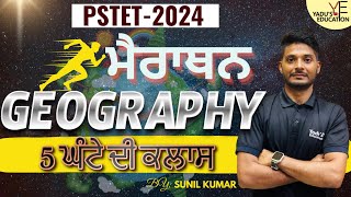 PSTET 2024  GEOGRAPHY  MAHA MARATHON  YADUS EDUCATION  1000AM [upl. by Pasquale]