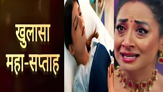 YRKKH  Abhira ka such jan Vidya pahuchi hospital  Upcoming Twist [upl. by Ginnifer31]