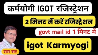 karmyogi registration kaise kare  how to registration igot karm yogi  rajmail  govt mail id [upl. by Notsruht]