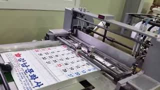 Calendar Tinning Bindery Machine  Model RB600 [upl. by Jeffery]