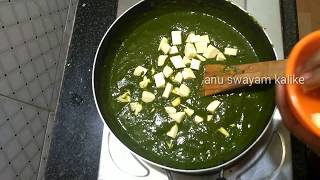 palak paneer recipe how to make palak paneer recipe in kannadacottage cheese [upl. by Savdeep]