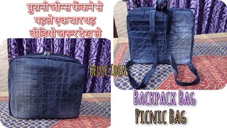 DIY How to sew a Backpack Bag An easy way to recycle old jeans denim sewingtutorial stepbystep [upl. by Boccaj]