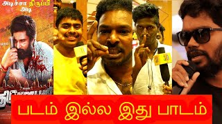 DRAUPATHI MOVIE PUBLIC ANGRY REVIEW PONDICHERRY [upl. by Cheyne]