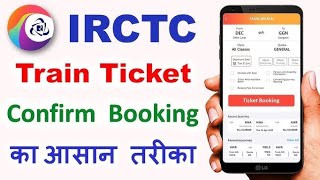 IRCTC se ticket kaise book kare  How to book train ticket in irctc  railway ticket booking online [upl. by Watkins]