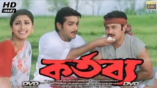 Kartabya 2003 Prosenjit Rochona  Kolkata Bengali Full HD Movie [upl. by Arymat]