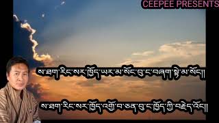 Old Bhutanese song satharingsa choe yamaso by Rinchen Namgay [upl. by Dinnie]