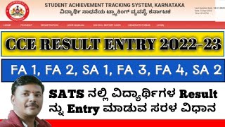 SATS Karnataka  CCE RESULT ENTRY 202223  ರೂಪನಾತ್ಮಕ ಹಾಗೂ ಸಂಕಲನಾತ್ಮಕ ಮೌಲ್ಯಮಾಪನ ತುಂಬುವ ವಿಧಾನ ✔️ [upl. by Eluj]