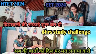 HTET 2024 कर दी आज मैंने भी दिवाली की सफाई 🥴 6hrs study challenge [upl. by Ayote]