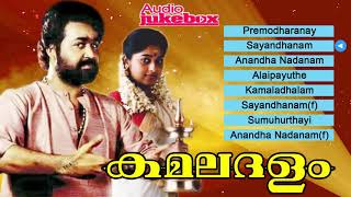 കമലദളം kamaladhalam songs non stop jukebox malayalam chalachithra ganangal [upl. by Ermeena]