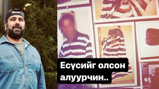 Швэдэд болсон явдал 4  bolson yavdal p4  12 жилийн дараа хэргээ илчилсэн алуурчин [upl. by Cayser]