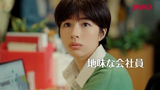 JINRO チャミスル CM 「恋するチャミスル2」篇 15秒 [upl. by Arim482]