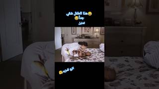 😂حرامي قزم😂movie فيلم افلام افلام اكسبلور فلم shorts shortvideo shortsviral short [upl. by Childs]