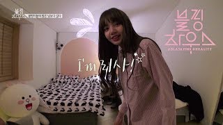 BLACKPINK  ‘블핑하우스 BLACKPINK HOUSE’ EP15 [upl. by Oletha24]