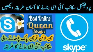 How to Create a Skype Account  Professional Skype id for Online Teaching  Skype ki id ka tarika [upl. by Abih]