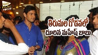 Mahesh Babu Sloved The Tirumala Problem  Filmy Focus [upl. by Iy]