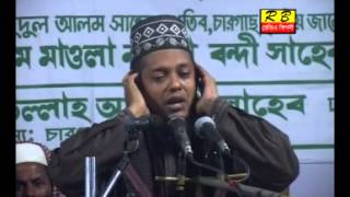 Mercy of prophet muhammadﷺ bangla sunni waz by maulana hafiz waliallah ashiqi [upl. by Hagep]