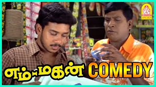 உங்களுக்கு கிரகம் சரி இல்லையாம்  Em Magan Comedy Scenes 01  Vadivelu Comedy  Bharath  Vadivelu [upl. by Tocci]