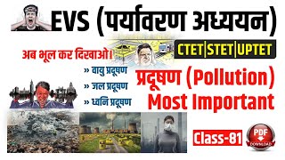 Environment Pollution  पर्यावरण अध्ययन  Types of Pollution  Pollution Control  EVS Study91 [upl. by Aleta]