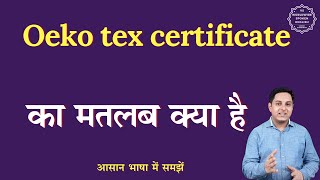 Oeko tex certificate meaning in Hindi  Oeko tex certificate ka matlab kya hota h  English to hindi [upl. by Ketchum]