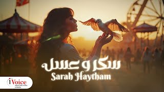 Sarah Haytham  Sokar W Assal  Official Music Video 2024  سارة هيثم  سكر وعسل [upl. by Porty]