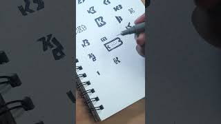 POV Exploring KB monogram logo designs logo logodesign timelapseart brandidentity [upl. by Tereb]