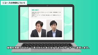 【紹介動画】ケースで学ぶ ビジネス・コーチング入門 [upl. by Nekcarb]